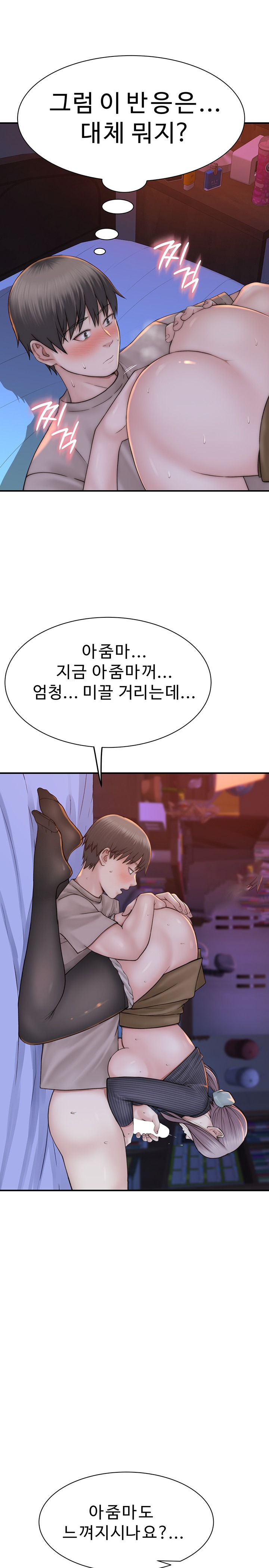 Addicted to My Mother Raw Chapter 23 - Page 11