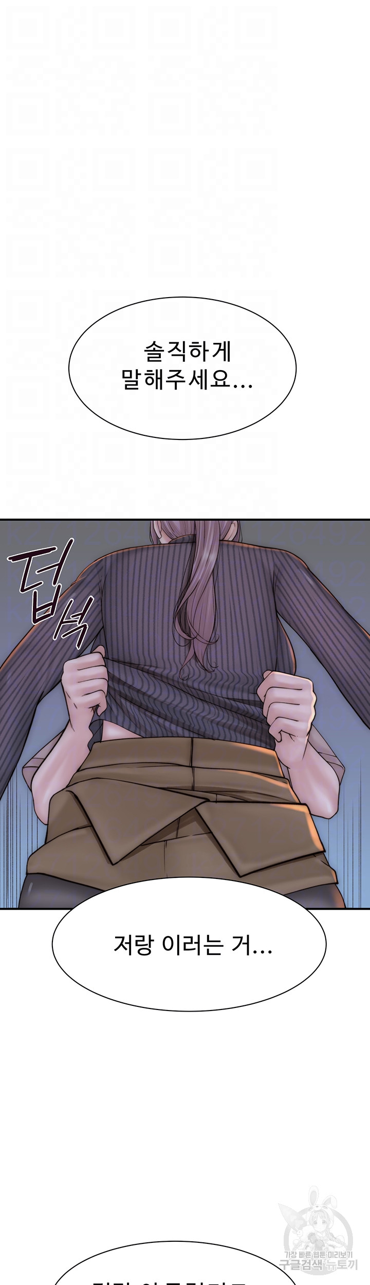 Addicted to My Mother Raw Chapter 24 - Page 14