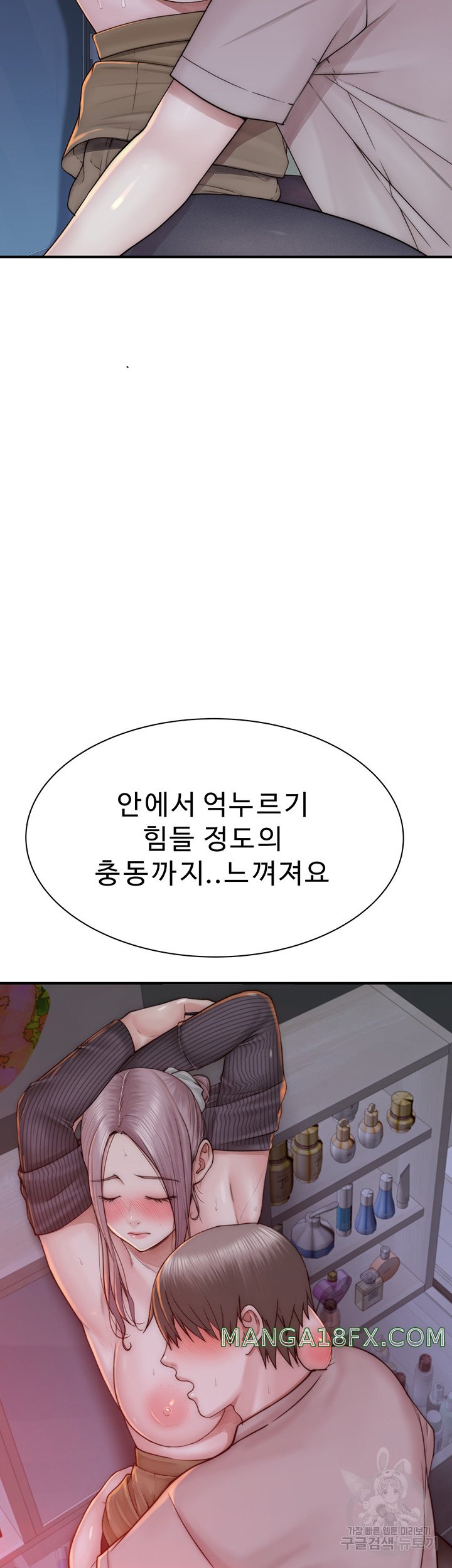 Addicted to My Mother Raw Chapter 24 - Page 26