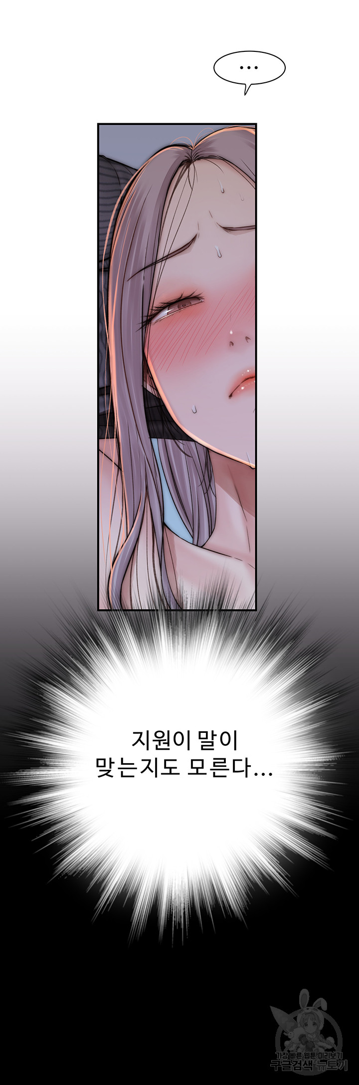 Addicted to My Mother Raw Chapter 24 - Page 34