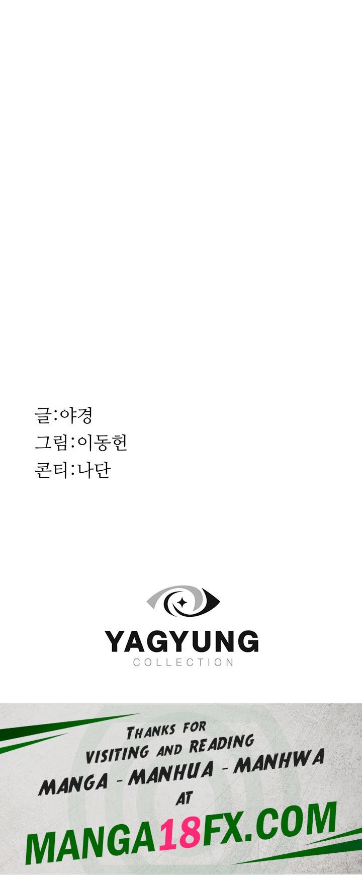 Addicted to My Mother Raw Chapter 24 - Page 80