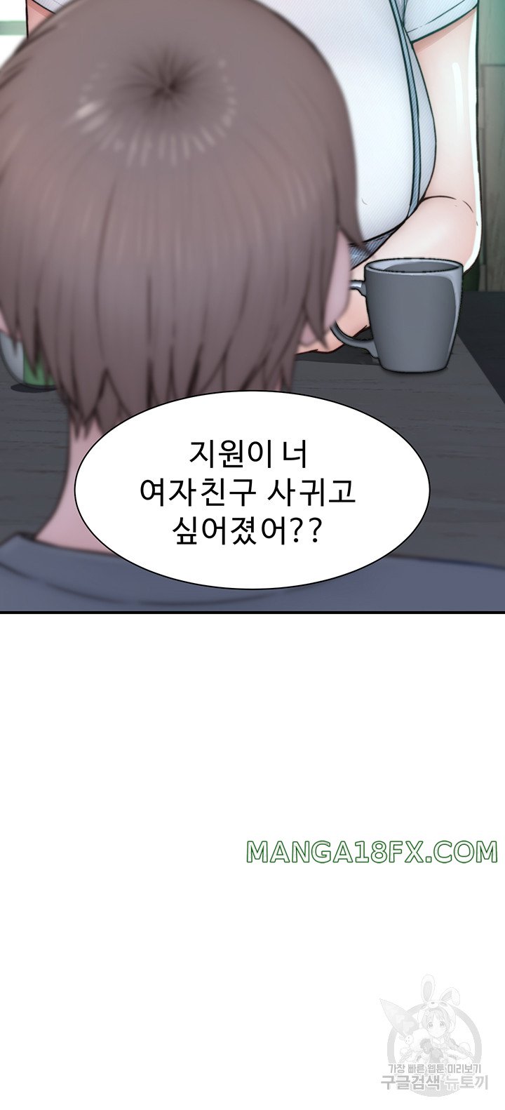 Addicted to My Mother Raw Chapter 25 - Page 27