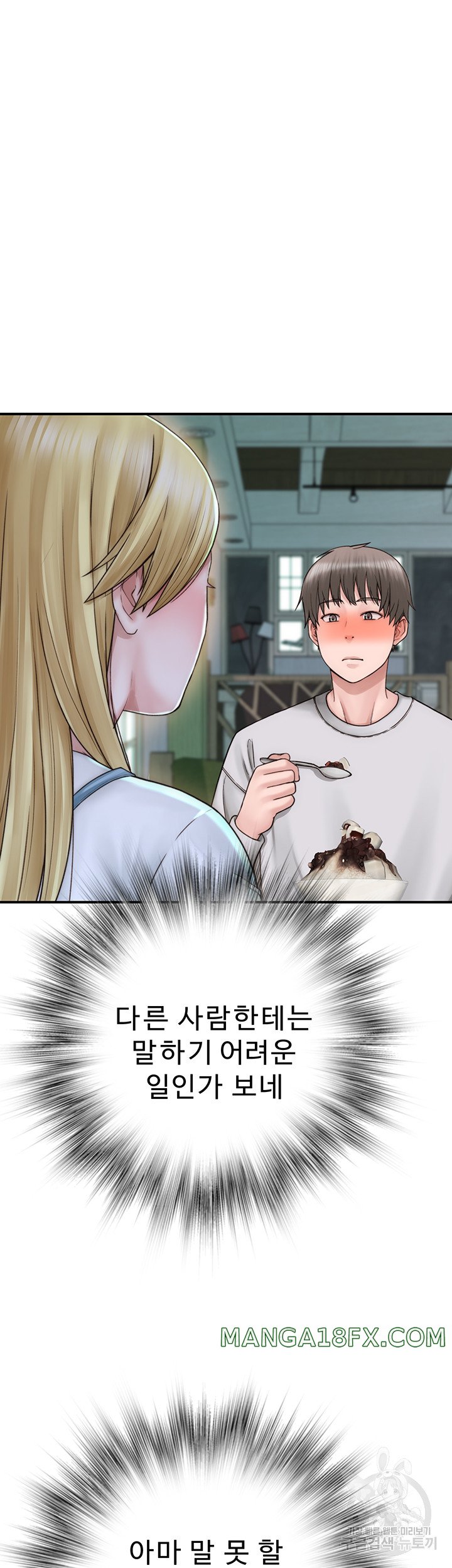Addicted to My Mother Raw Chapter 25 - Page 37