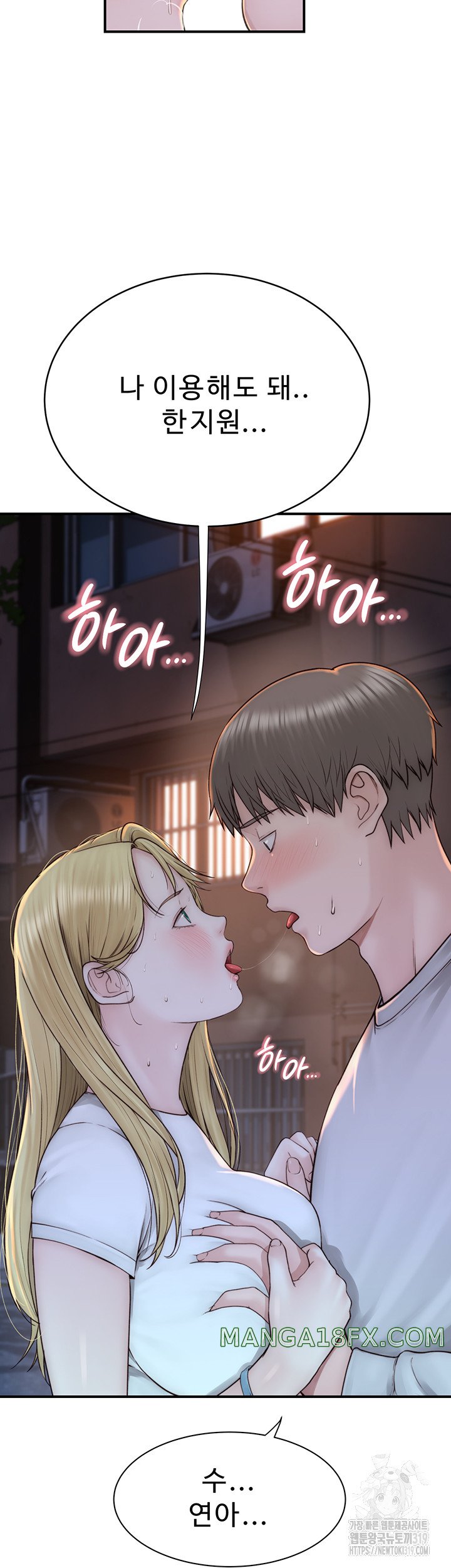 Addicted to My Mother Raw Chapter 26 - Page 22