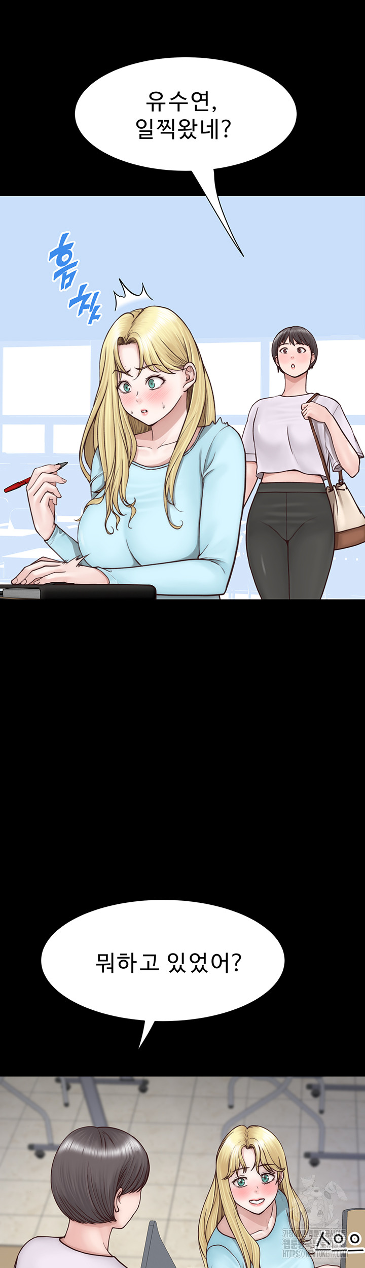 Addicted to My Mother Raw Chapter 26 - Page 36
