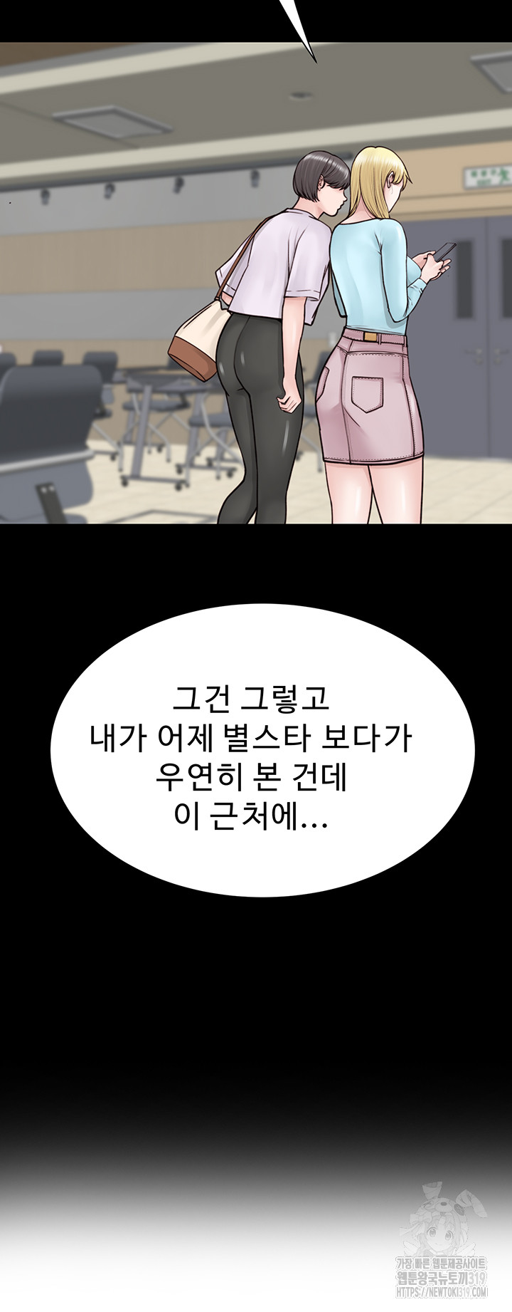 Addicted to My Mother Raw Chapter 26 - Page 39