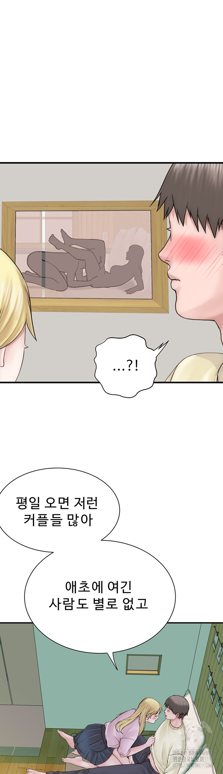 Addicted to My Mother Raw Chapter 27 - Page 17