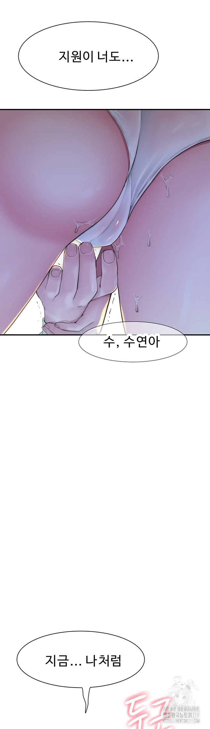 Addicted to My Mother Raw Chapter 27 - Page 28