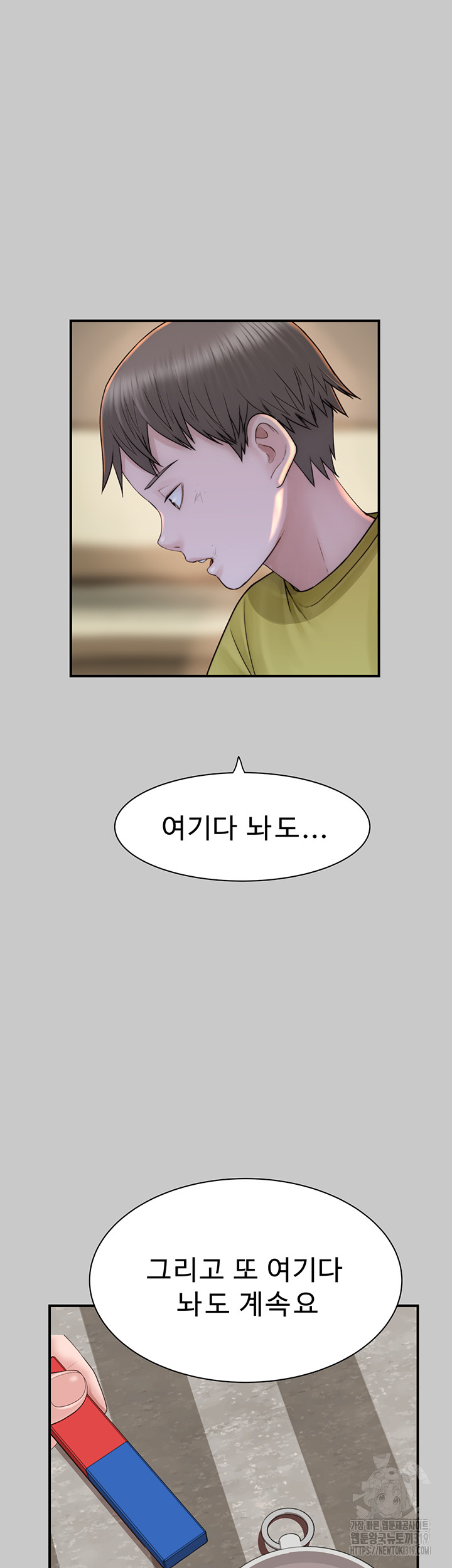 Addicted to My Mother Raw Chapter 28 - Page 15