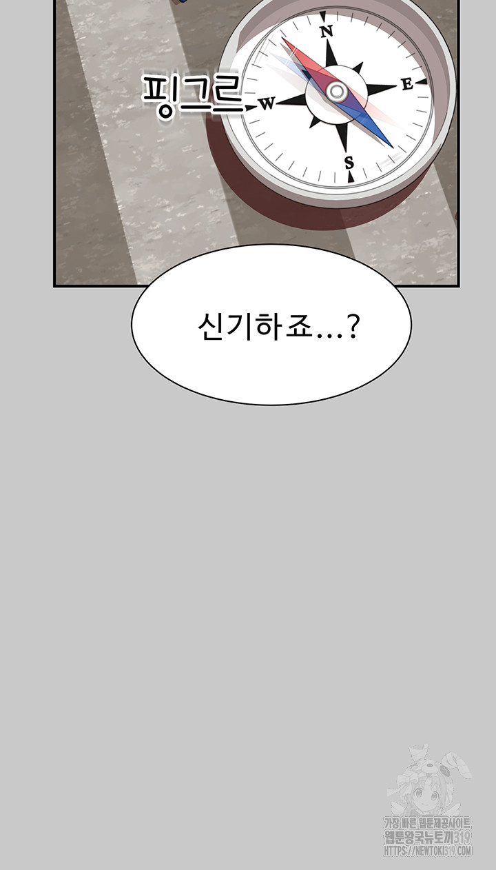 Addicted to My Mother Raw Chapter 28 - Page 16