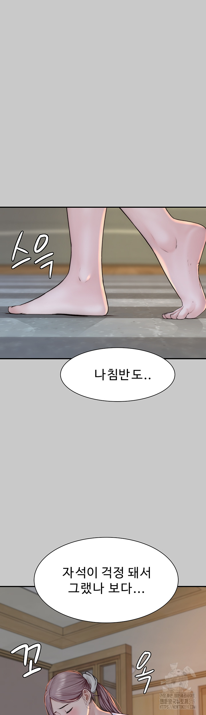 Addicted to My Mother Raw Chapter 28 - Page 17