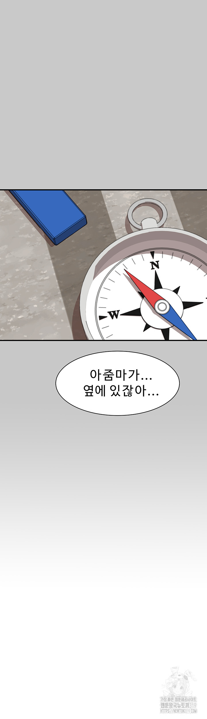 Addicted to My Mother Raw Chapter 28 - Page 22