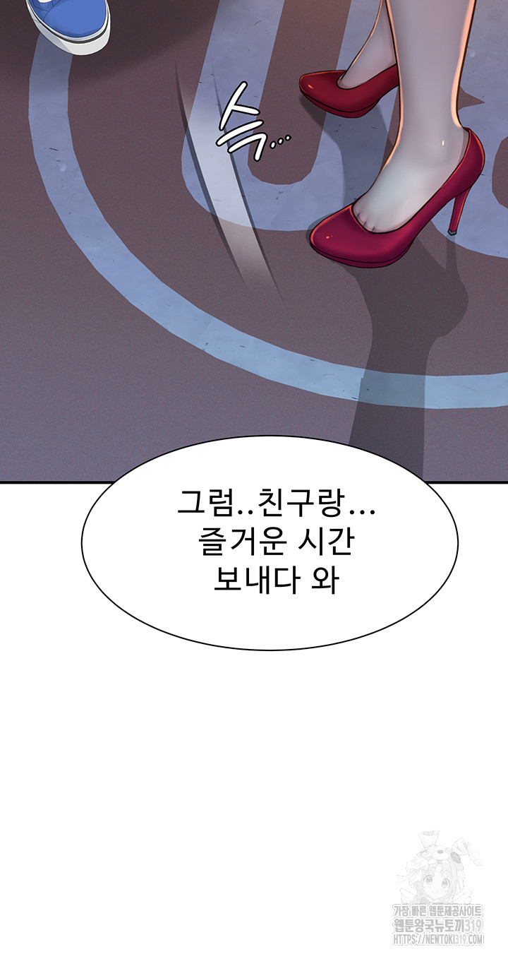 Addicted to My Mother Raw Chapter 28 - Page 24