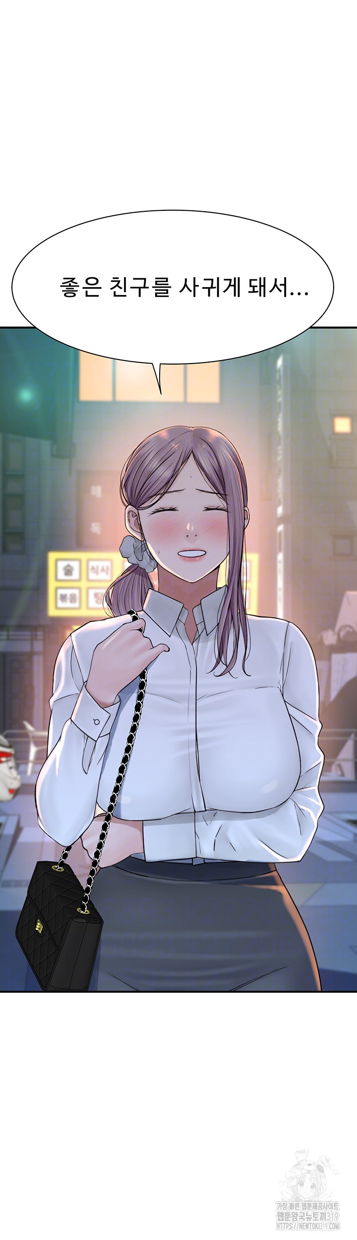 Addicted to My Mother Raw Chapter 28 - Page 3