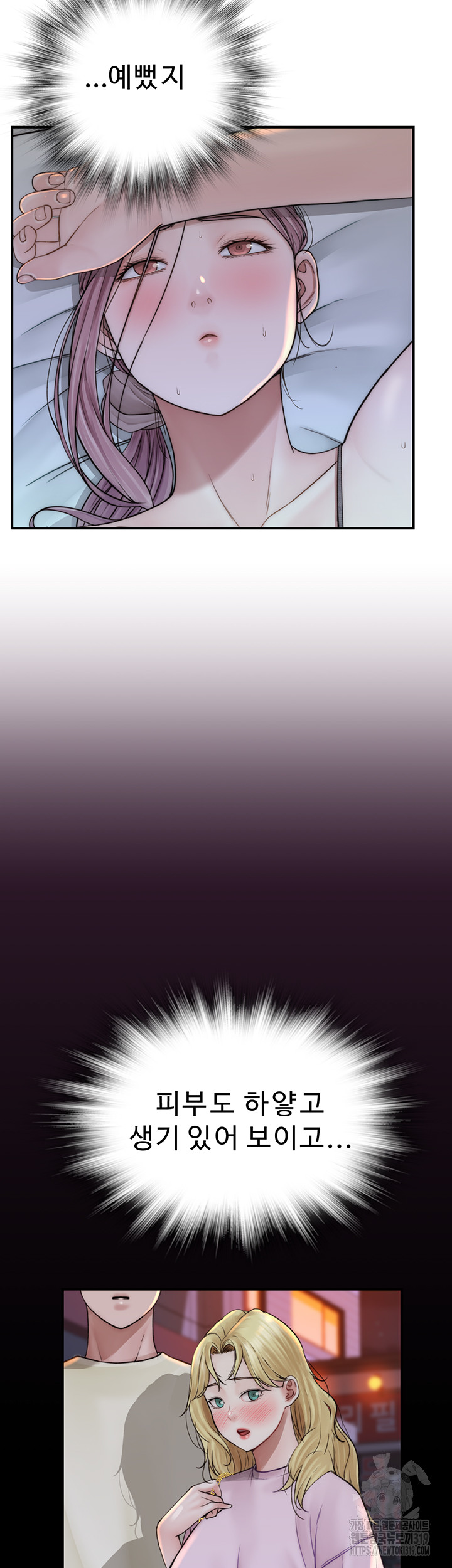 Addicted to My Mother Raw Chapter 28 - Page 37