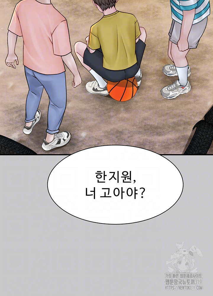 Addicted to My Mother Raw Chapter 28 - Page 7