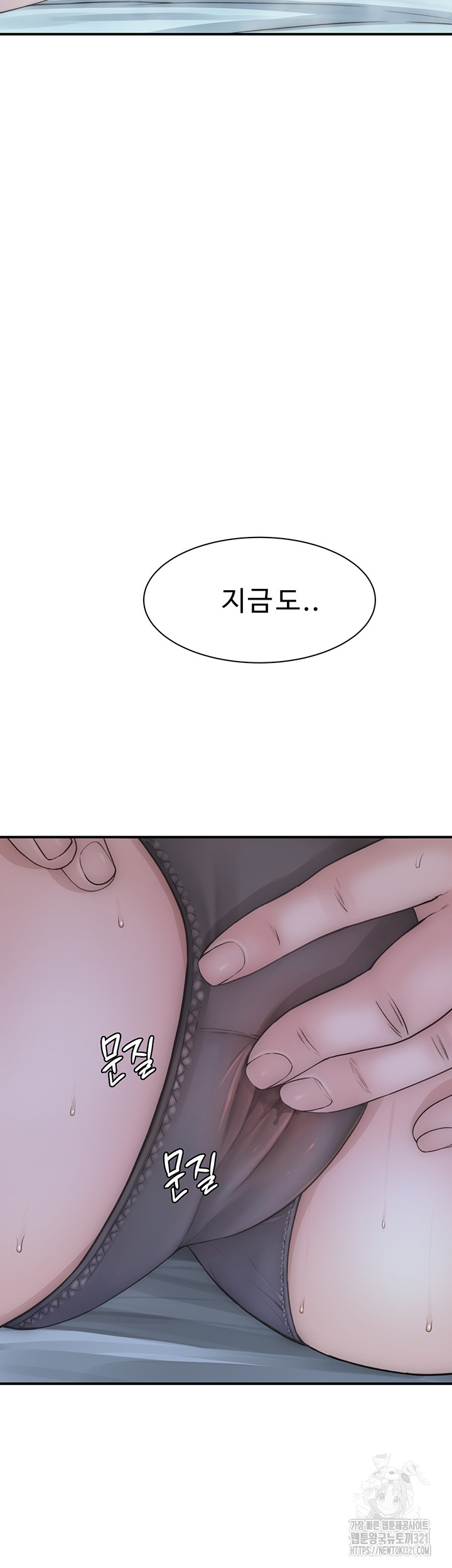 Addicted to My Mother Raw Chapter 29 - Page 29