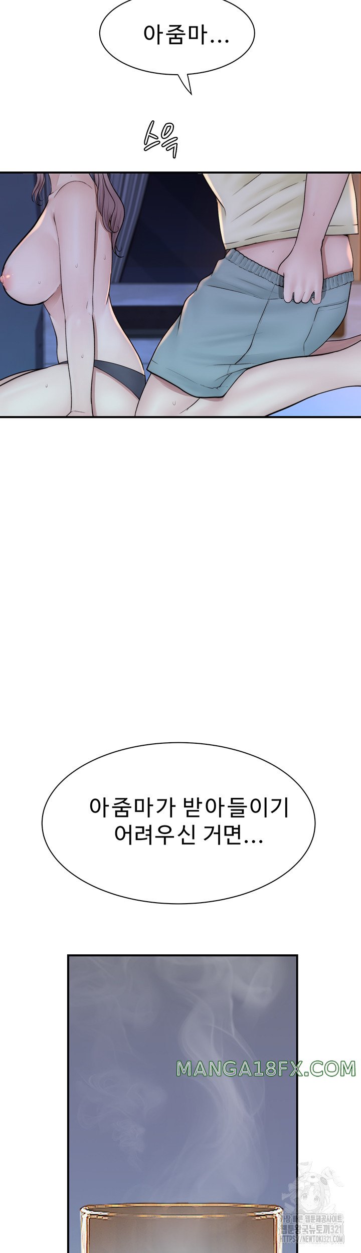Addicted to My Mother Raw Chapter 29 - Page 53
