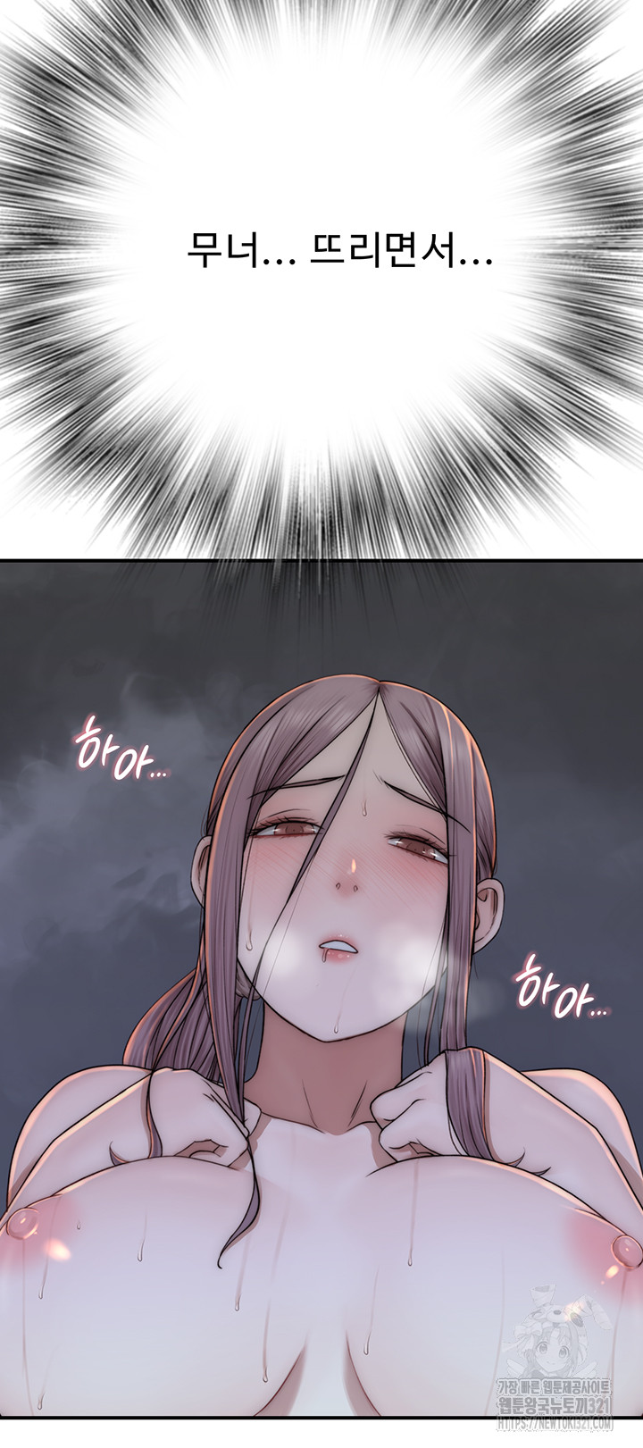 Addicted to My Mother Raw Chapter 29 - Page 69
