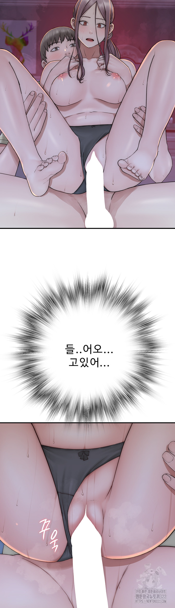 Addicted to My Mother Raw Chapter 30 - Page 2