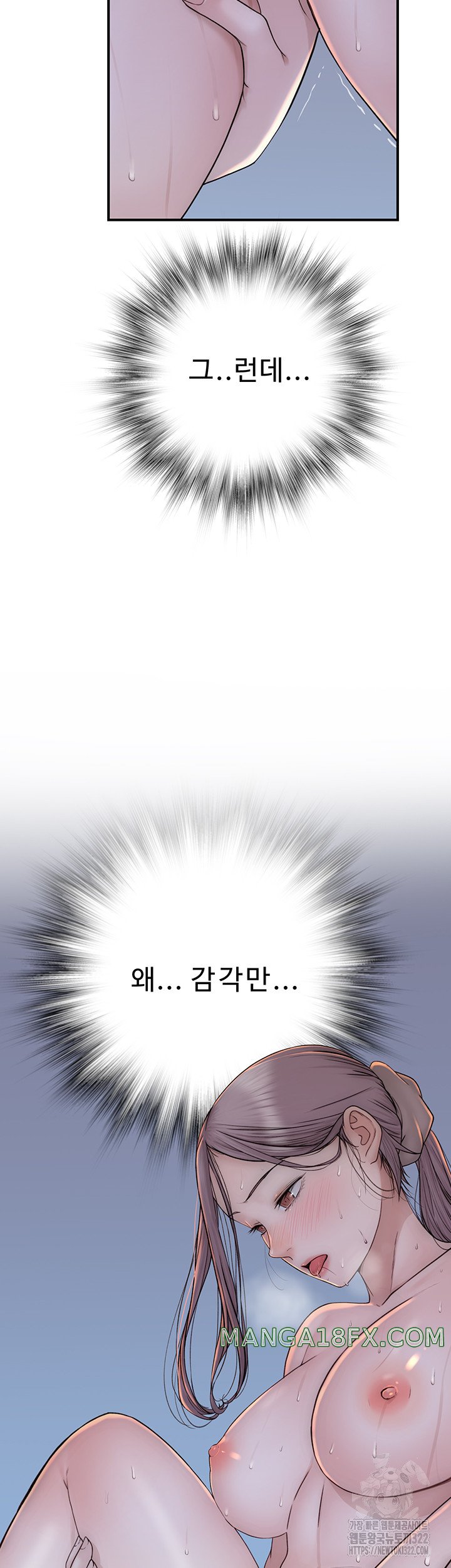 Addicted to My Mother Raw Chapter 30 - Page 27