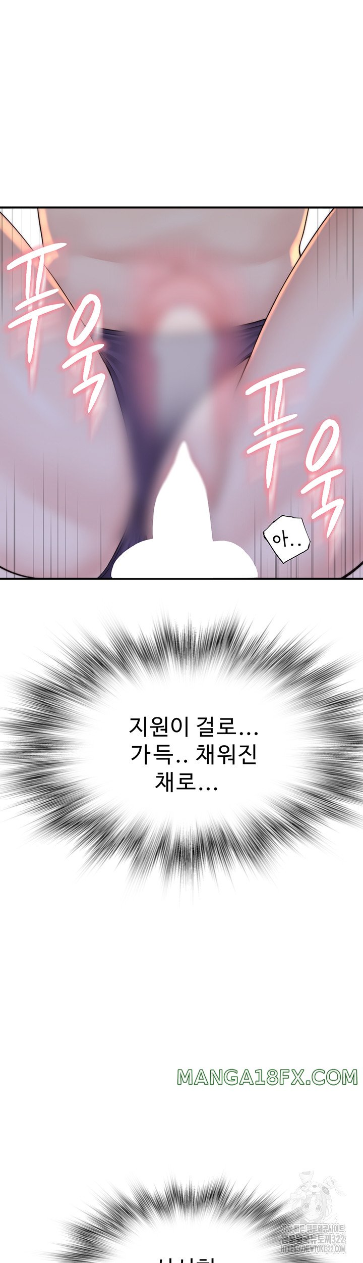Addicted to My Mother Raw Chapter 30 - Page 37
