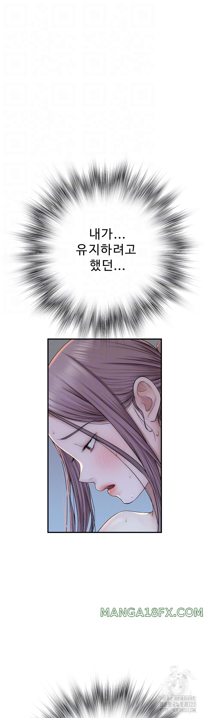 Addicted to My Mother Raw Chapter 30 - Page 4