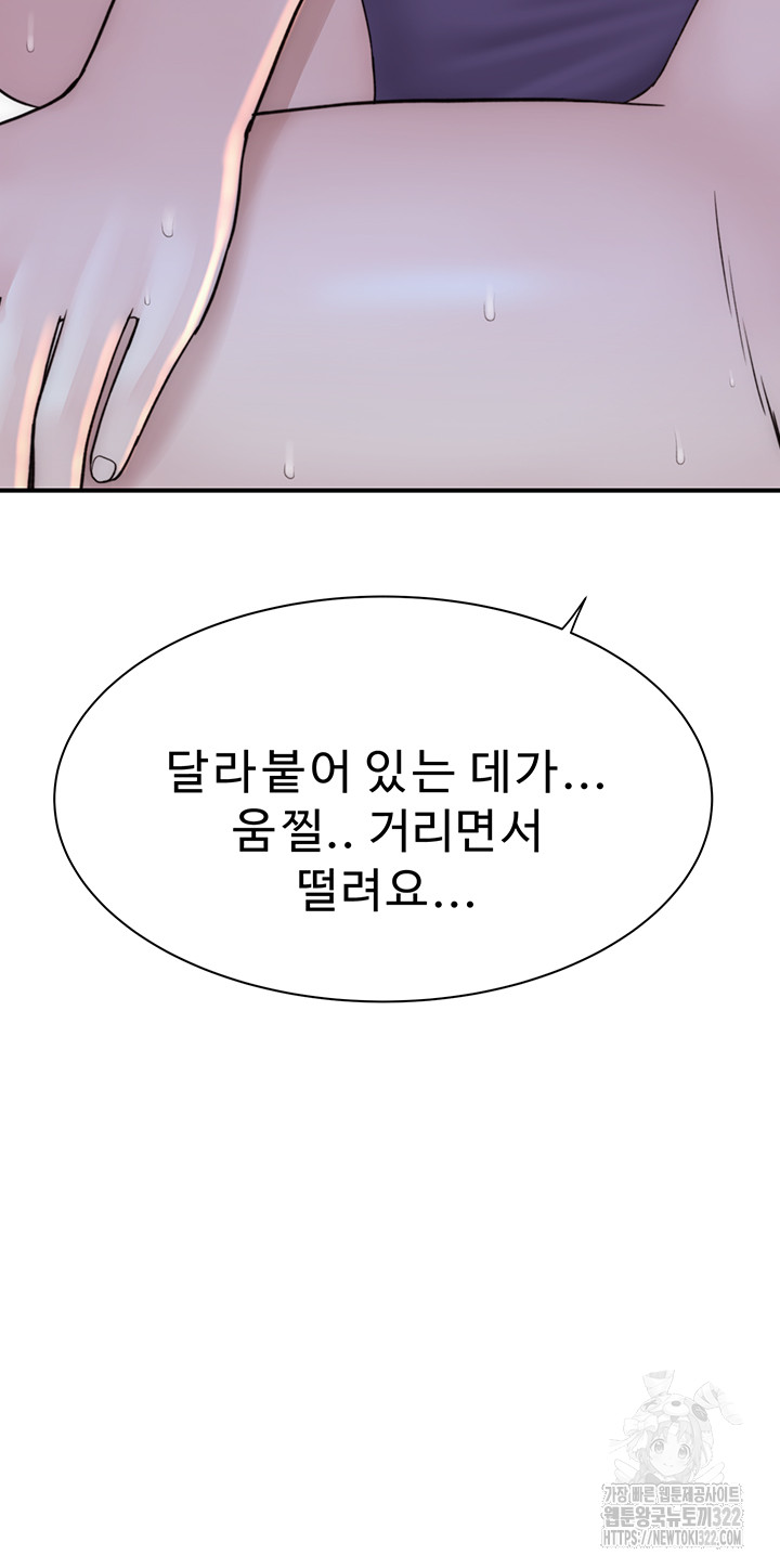 Addicted to My Mother Raw Chapter 30 - Page 42