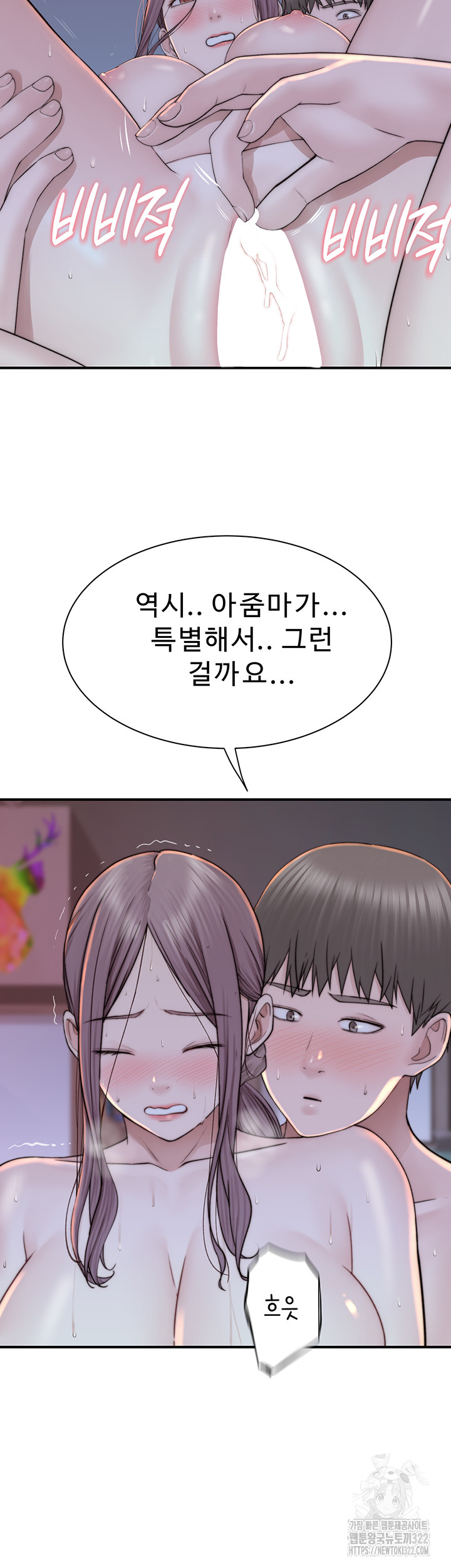 Addicted to My Mother Raw Chapter 30 - Page 47