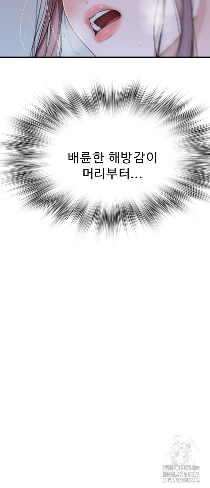 Addicted to My Mother Raw Chapter 30 - Page 57