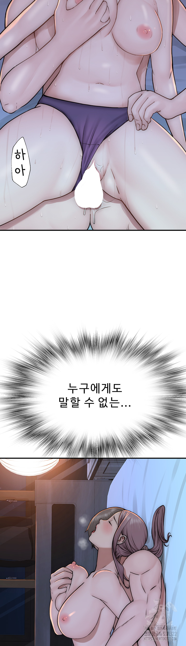 Addicted to My Mother Raw Chapter 30 - Page 59