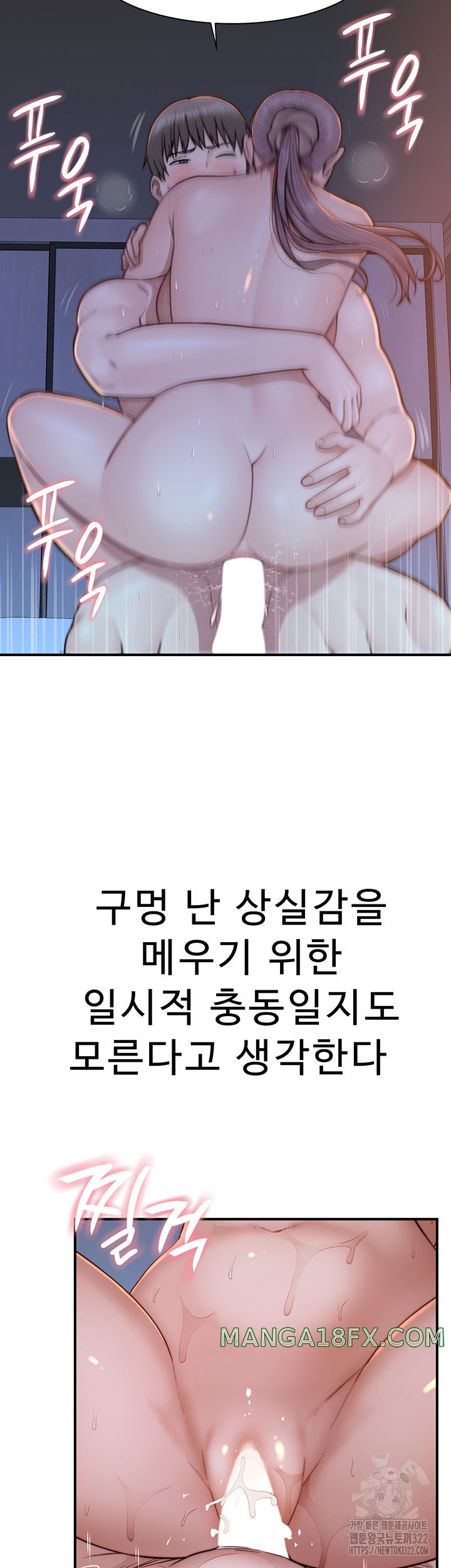 Addicted to My Mother Raw Chapter 31 - Page 58