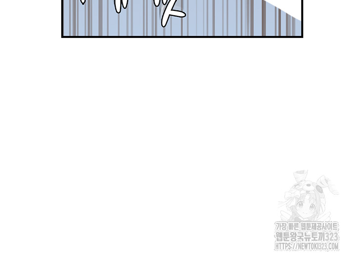 Addicted to My Mother Raw Chapter 32 - Page 31