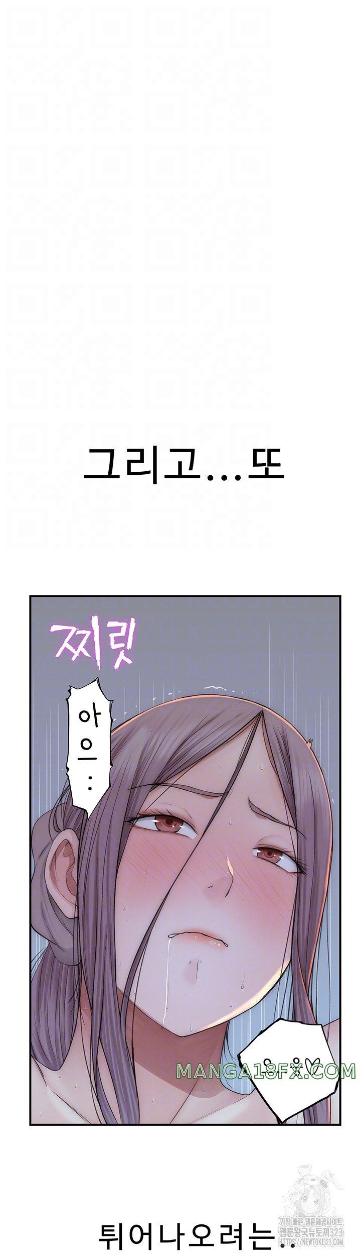 Addicted to My Mother Raw Chapter 32 - Page 4