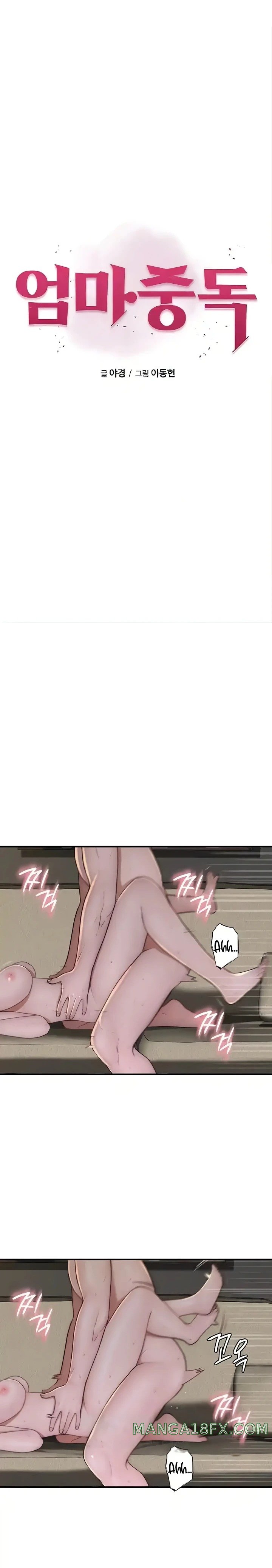 Addicted to My Mother Raw Chapter 34 - Page 1