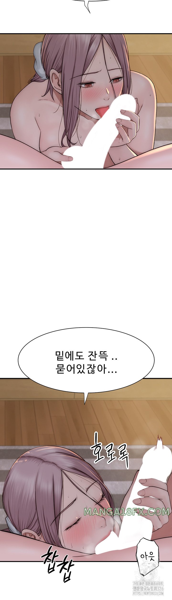 Addicted to My Mother Raw Chapter 35 - Page 14