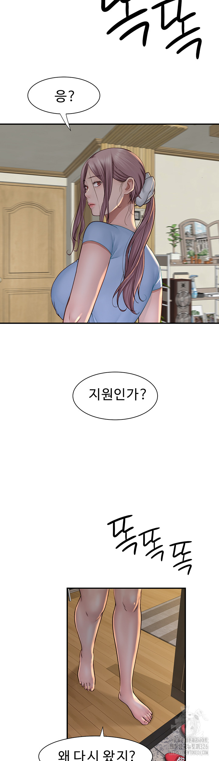 Addicted to My Mother Raw Chapter 35 - Page 26