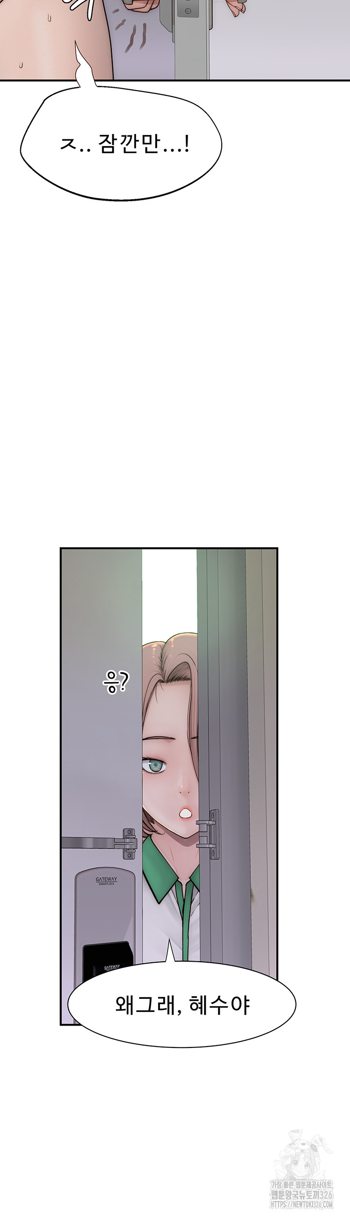 Addicted to My Mother Raw Chapter 35 - Page 32