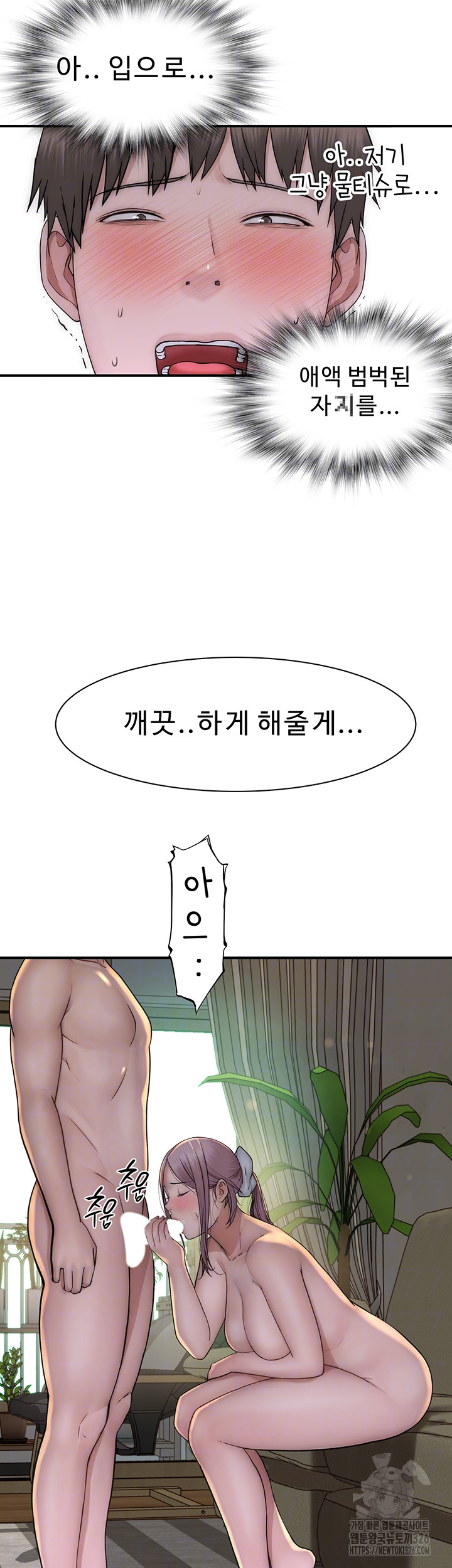 Addicted to My Mother Raw Chapter 35 - Page 5