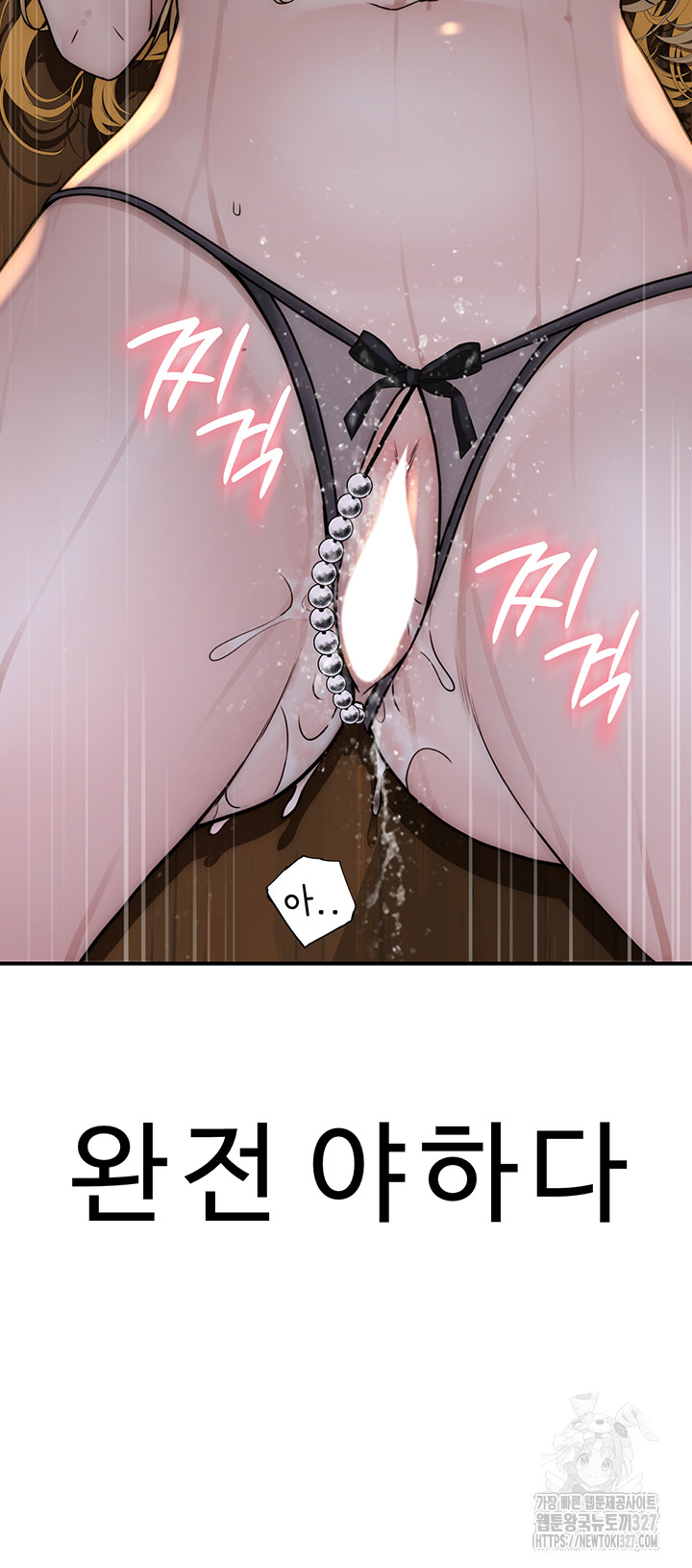 Addicted to My Mother Raw Chapter 36 - Page 34