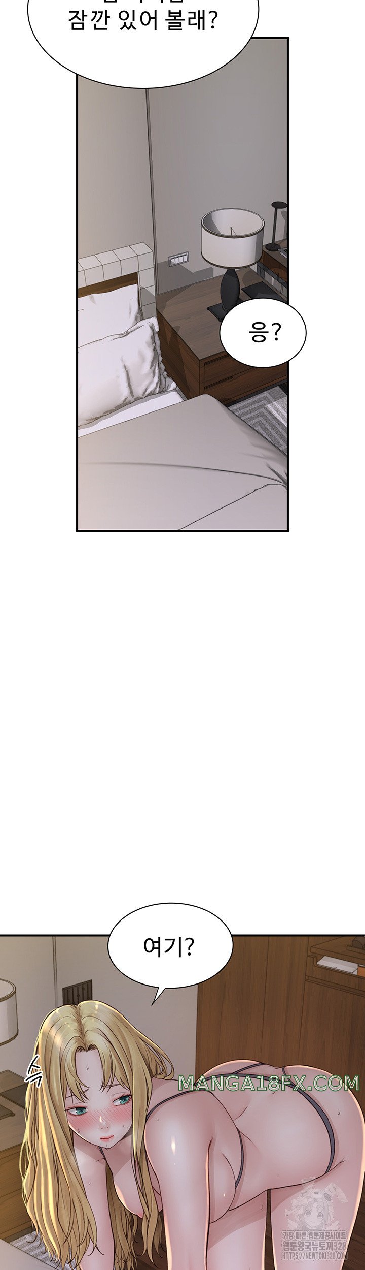 Addicted to My Mother Raw Chapter 37 - Page 17