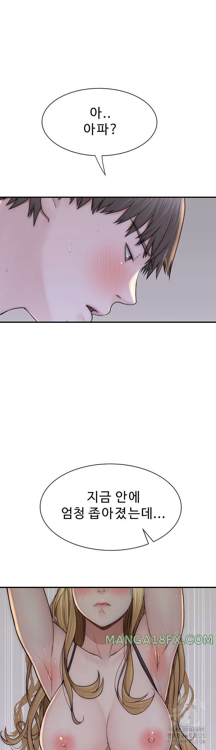 Addicted to My Mother Raw Chapter 37 - Page 42