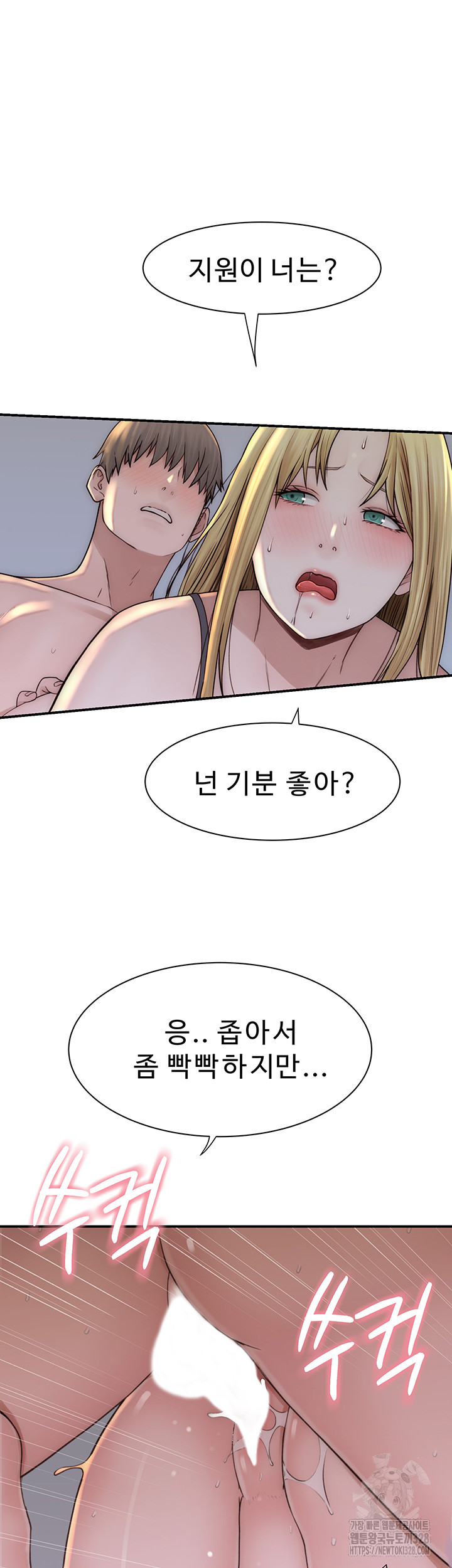 Addicted to My Mother Raw Chapter 37 - Page 45