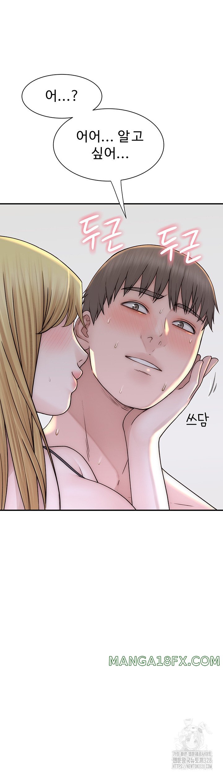 Addicted to My Mother Raw Chapter 37 - Page 66
