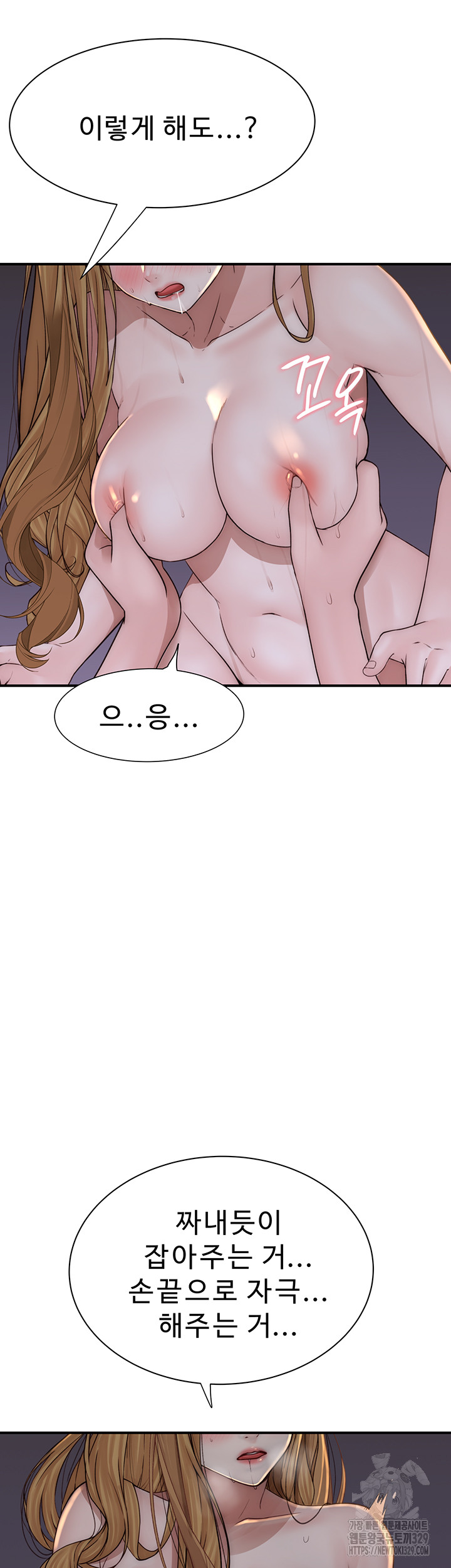 Addicted to My Mother Raw Chapter 38 - Page 17