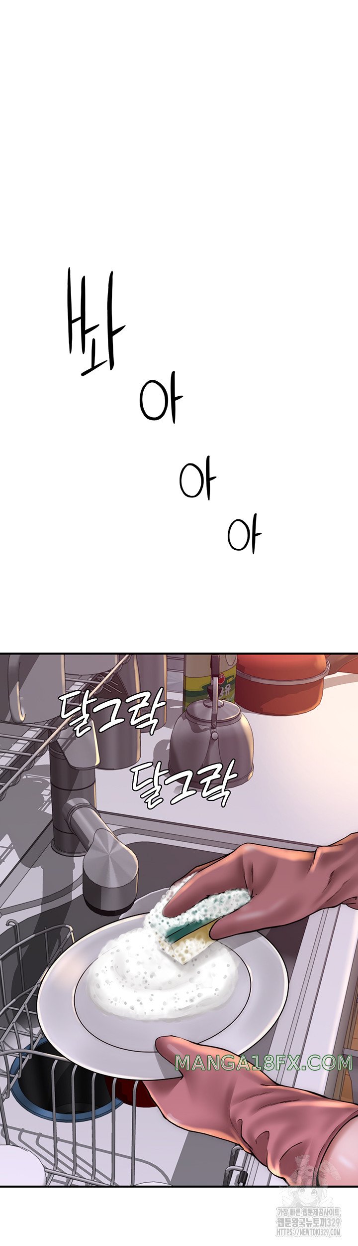 Addicted to My Mother Raw Chapter 38 - Page 2
