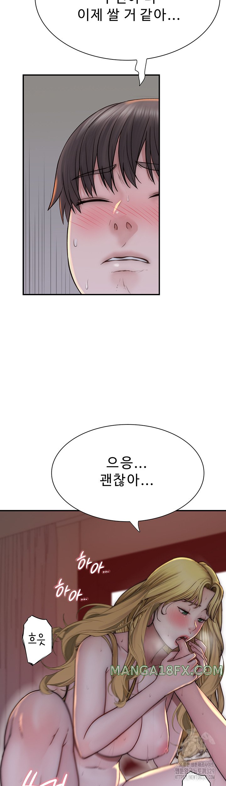 Addicted to My Mother Raw Chapter 38 - Page 27