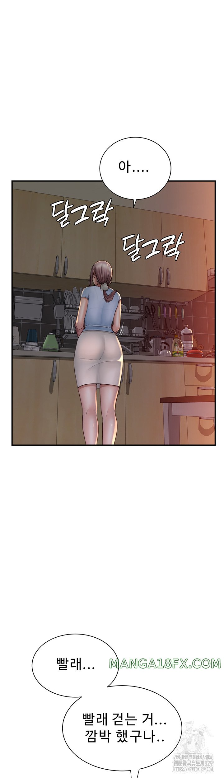 Addicted to My Mother Raw Chapter 38 - Page 3