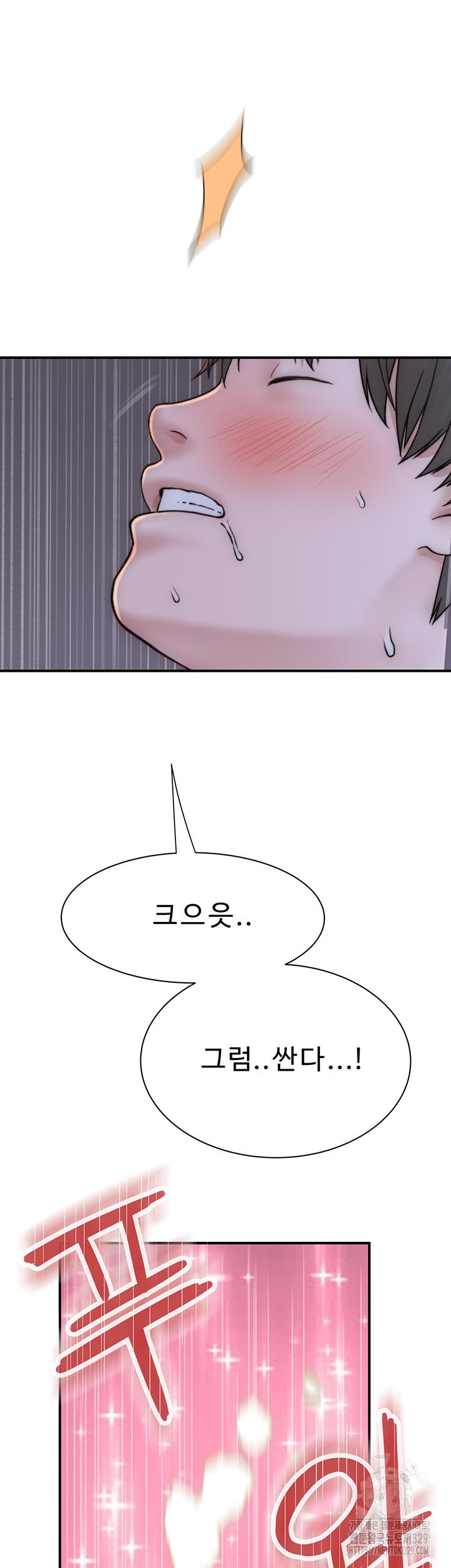Addicted to My Mother Raw Chapter 38 - Page 30