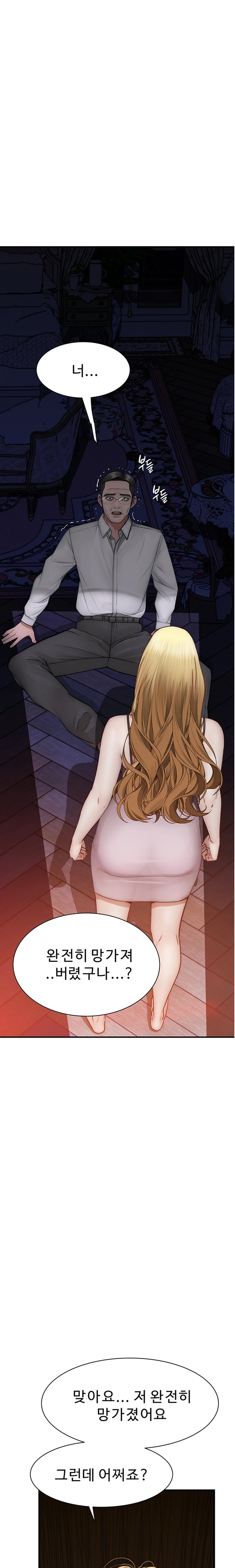Addicted to My Mother Raw Chapter 39 - Page 12
